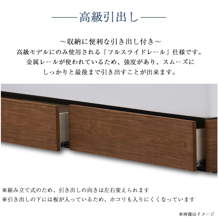 フランスベッド ベッドフレーム エルダ03F 引き出し付き 機能