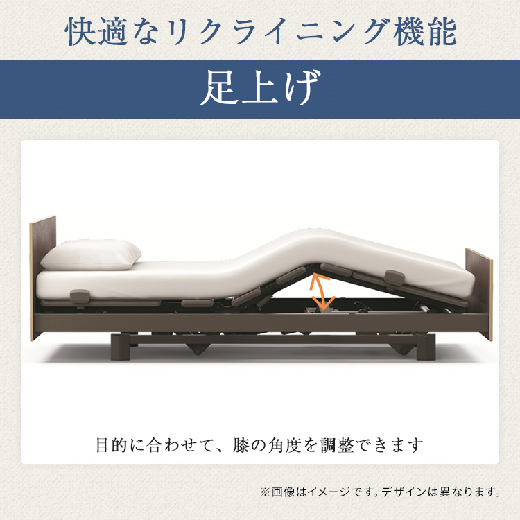 パラマウントベッド　電動ベッド　Active Sleep BED　足あげ