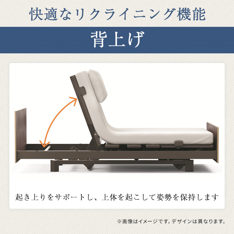 パラマウントベッド　電動ベッド　Active Sleep BED　背上げ