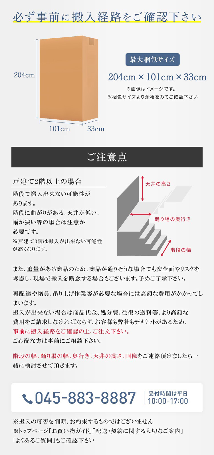 パラマウントベッド　電動ベッド　Active Sleep BED　搬入サイズ