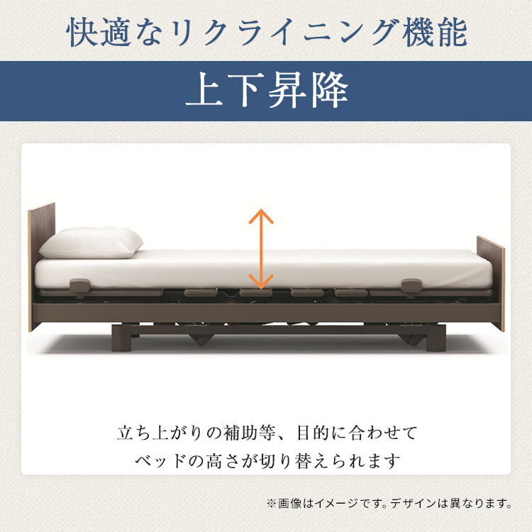 パラマウントベッド　電動ベッド　Active Sleep BED　3モーター