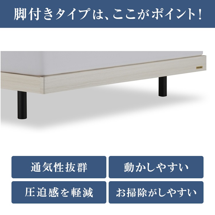 フランスベッド ベッドフレーム NBF-01C 機能