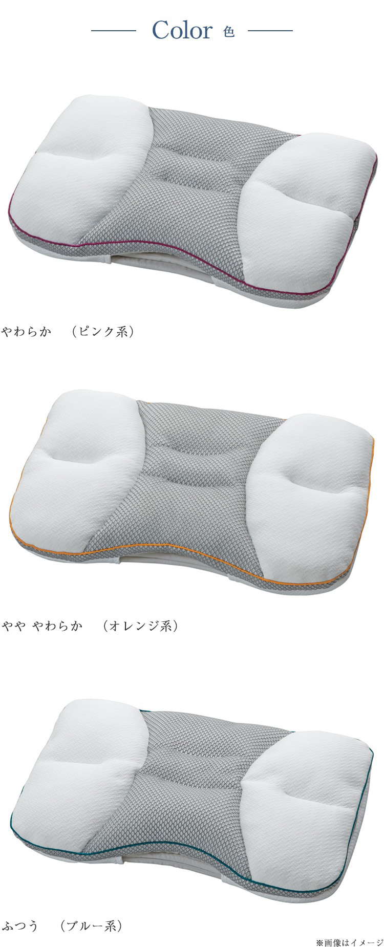 ロマンス小杉　枕　necorobiまくら 簡単調節タイプ