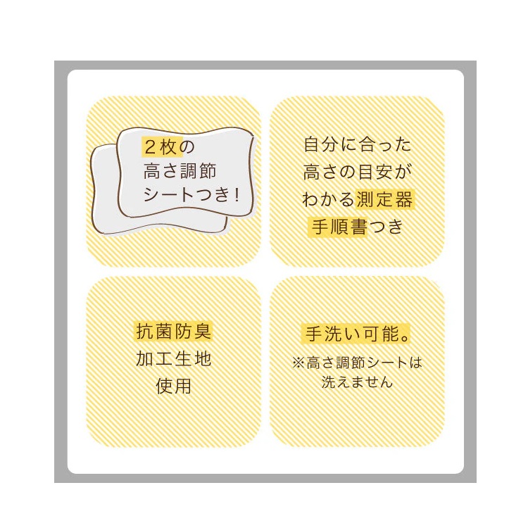 ロマンス小杉　枕　necorobiまくら 簡単調節タイプ