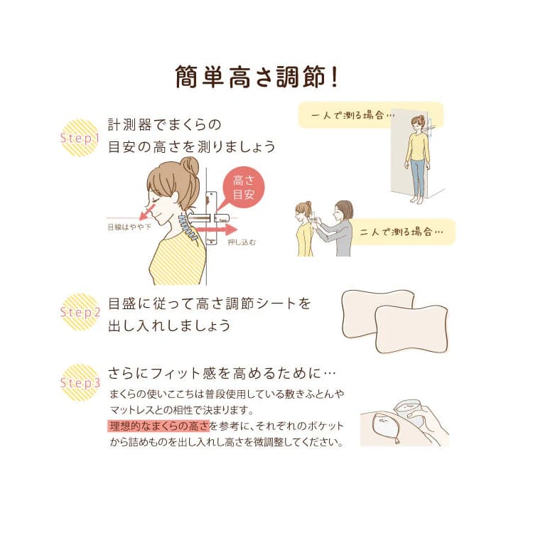 ロマンス小杉　枕　necorobiまくら 簡単調節タイプ