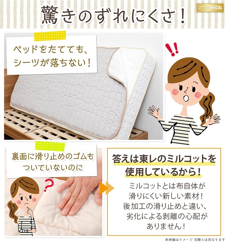 フランスベッド　ベッドパッド　らくピタ ウォッシャブル抗菌パッド