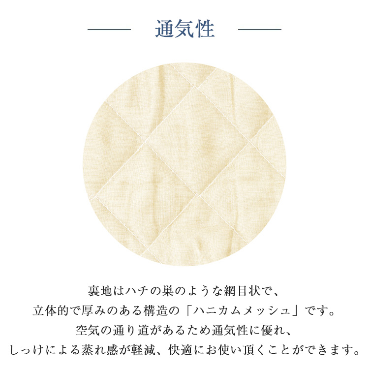 山甚物産　敷きパッド　麻100％敷パッド