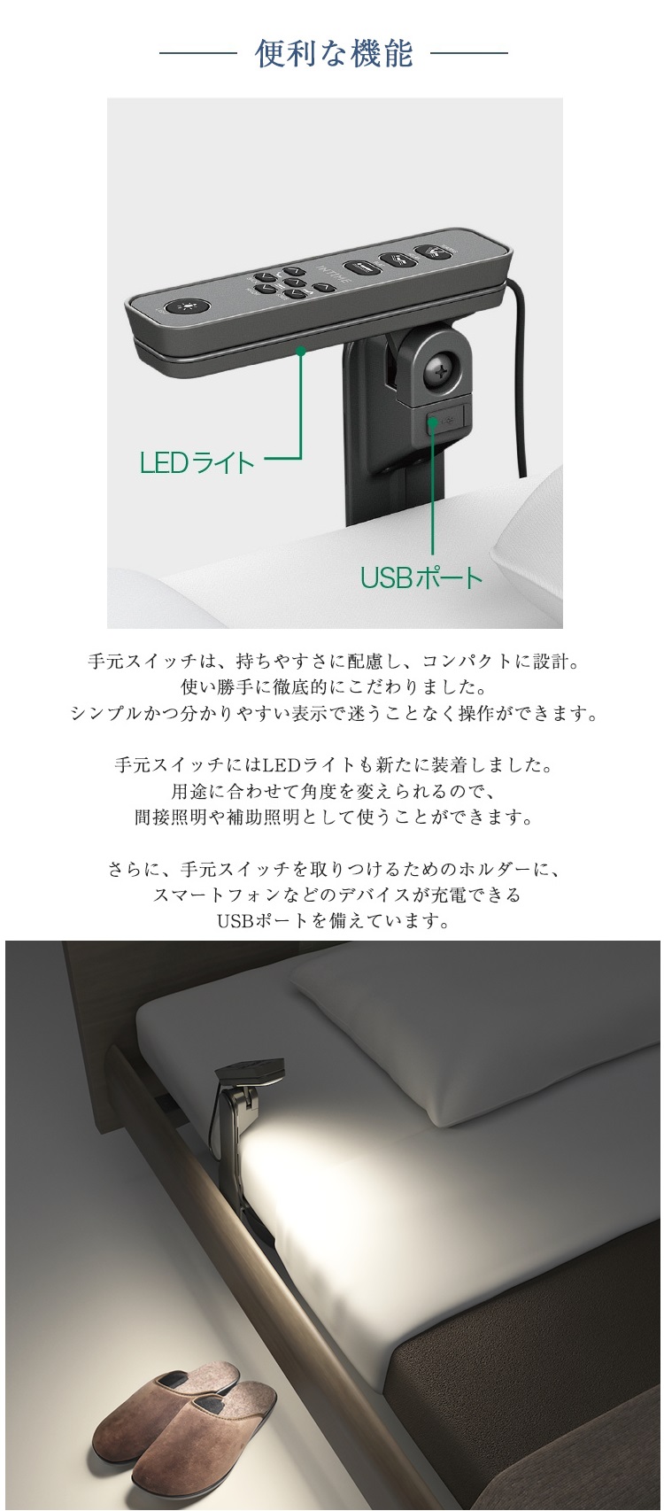 パラマウントベッド 電動ベッド アクティブスリープベッド 内容