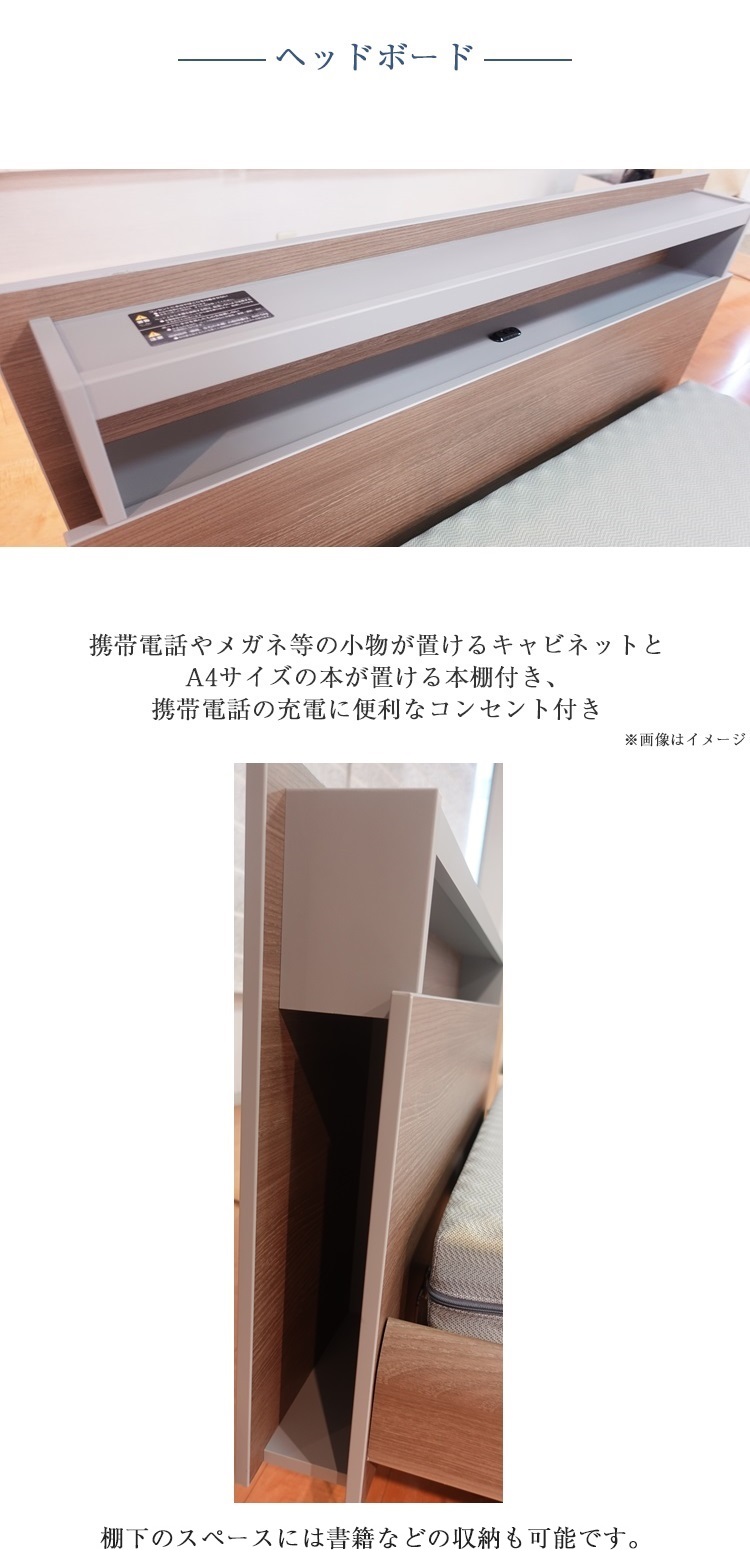パラマウントベッド 電動ベッド アクティブスリープベッド ヘッドボード