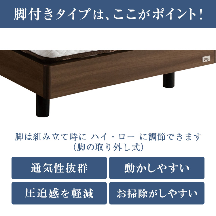 サータ ベッドフレーム ハリウッド4008 ステーションタイプ 機能