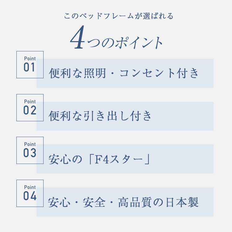 サータ ベッドフレーム ハリウッド4000 引き出し付き ポイント
