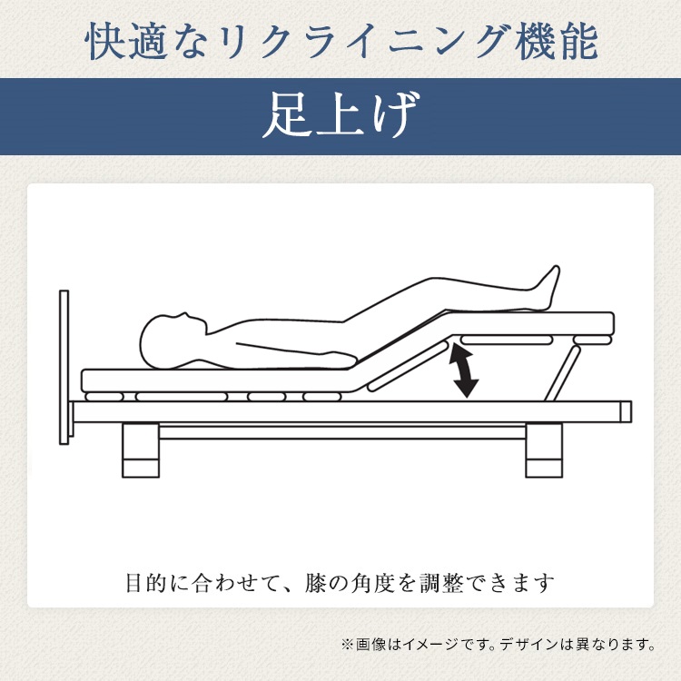 パラマウントベッド 電動ベッド アクティブスリープベッド 脚上げ