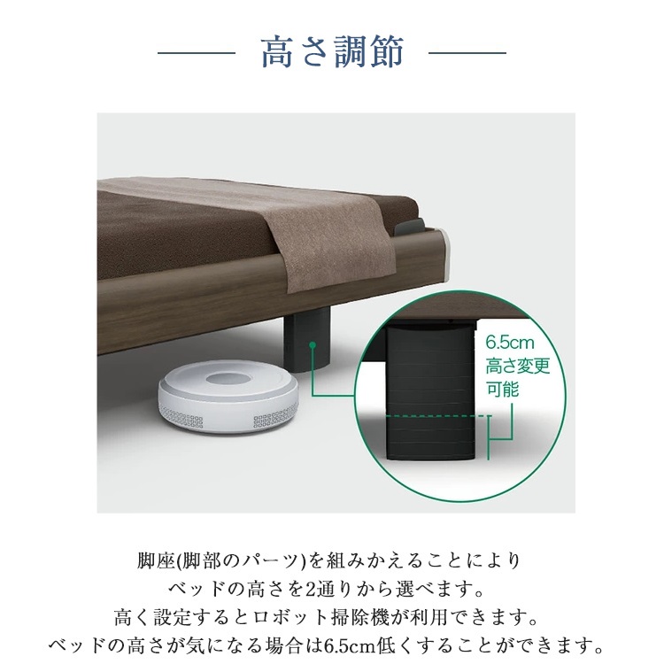パラマウントベッド 電動ベッド アクティブスリープベッド 高さ調節