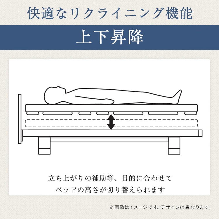 パラマウントベッド 電動ベッド アクティブスリープベッド 上下昇降