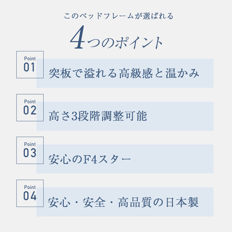 サータ ベッドフレーム ナッシュビル692 ポイント