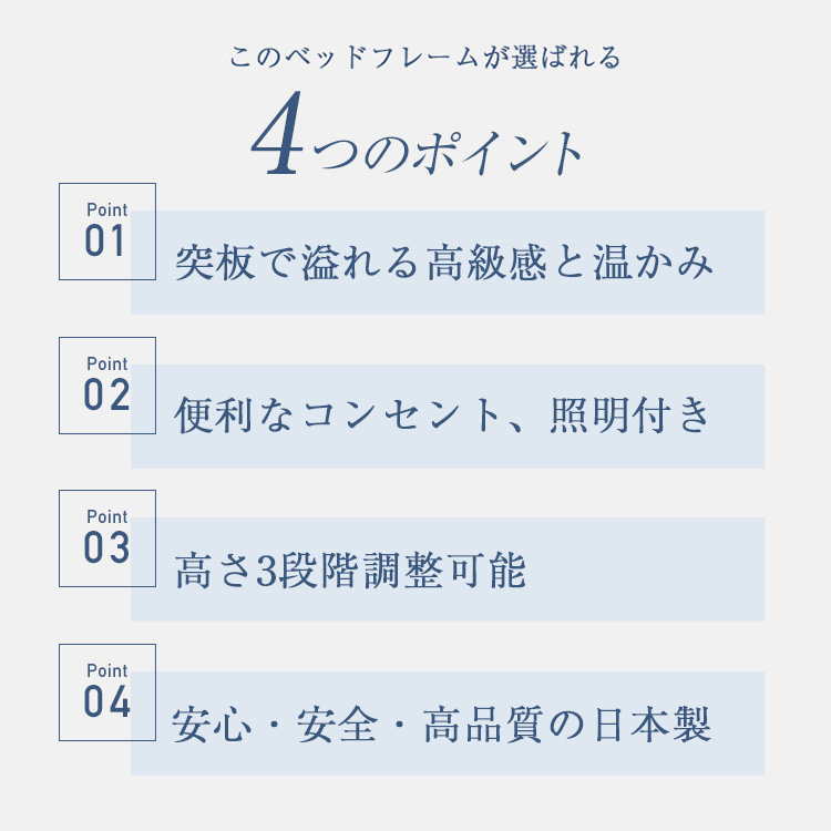 サータ ベッドフレーム ナッシュビル693 ポイント