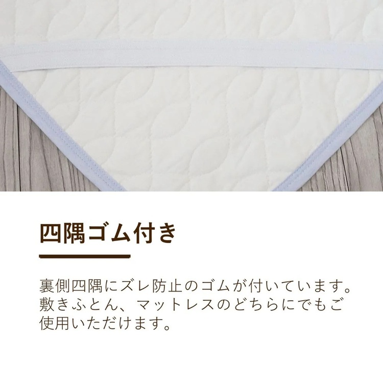 ロマンス小杉 敷きパッド 麻敷きパッド