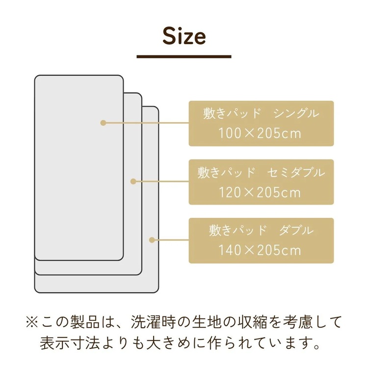 ロマンス小杉 敷きパッド 麻敷きパッド