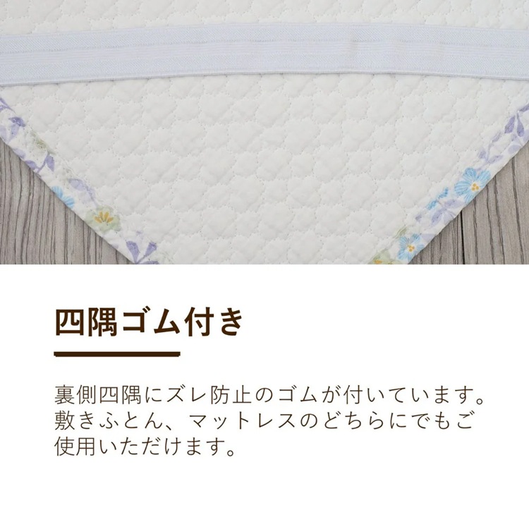 ロマンス小杉 敷きパッド 綿敷きパッド 1780