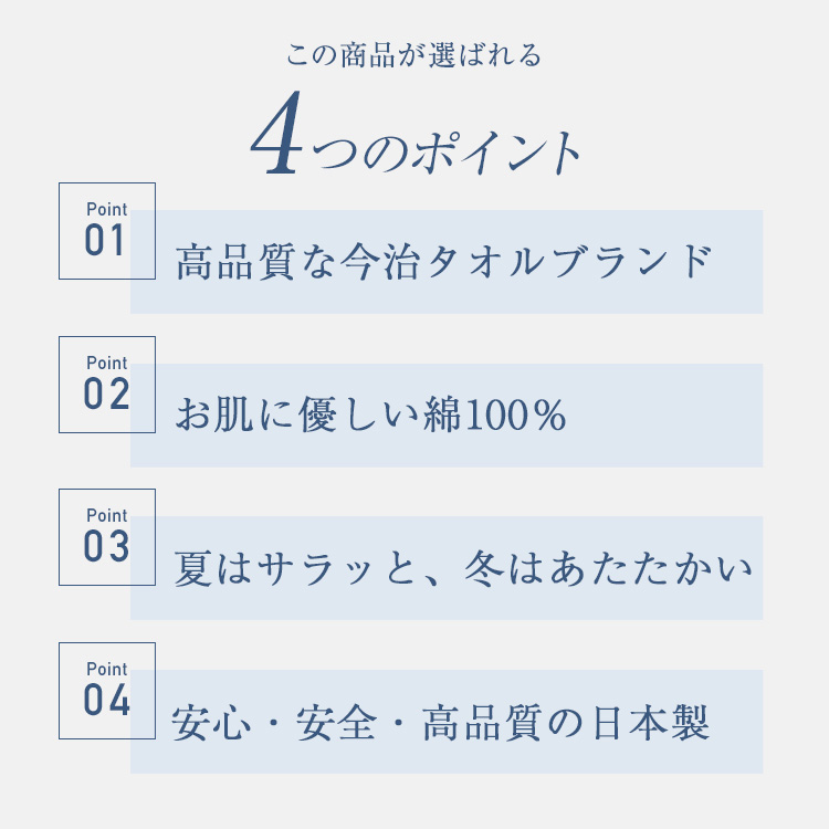 パラマウントベッド タオルケット ワッフル織 ポイント