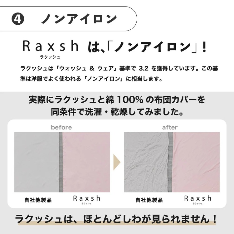 ロマンス小杉 掛け布団カバー ラクッシュ