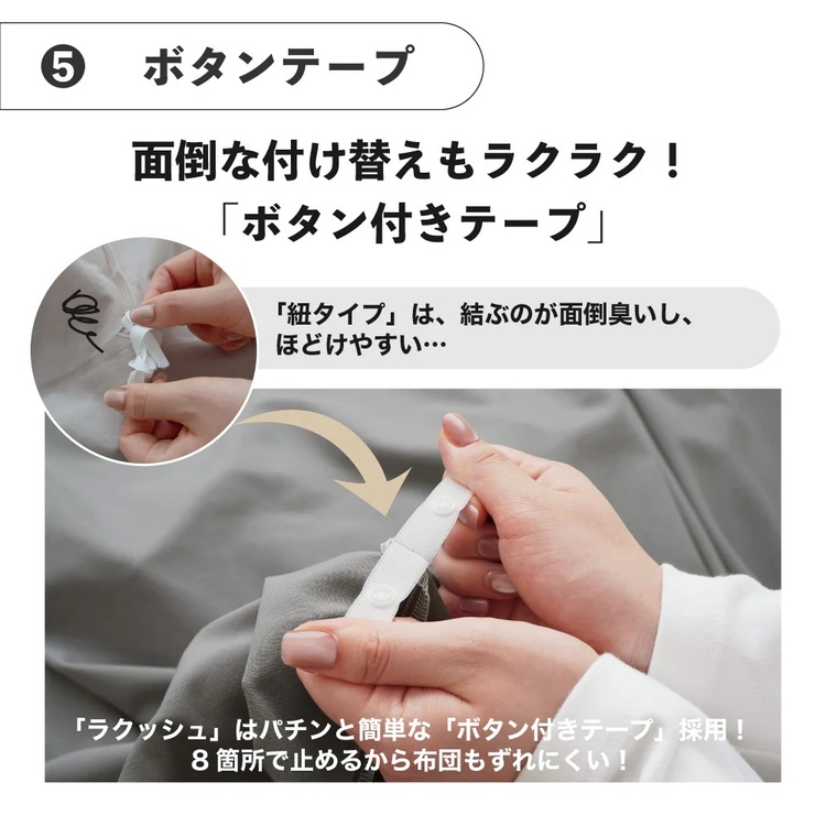 ロマンス小杉 掛け布団カバー ラクッシュ