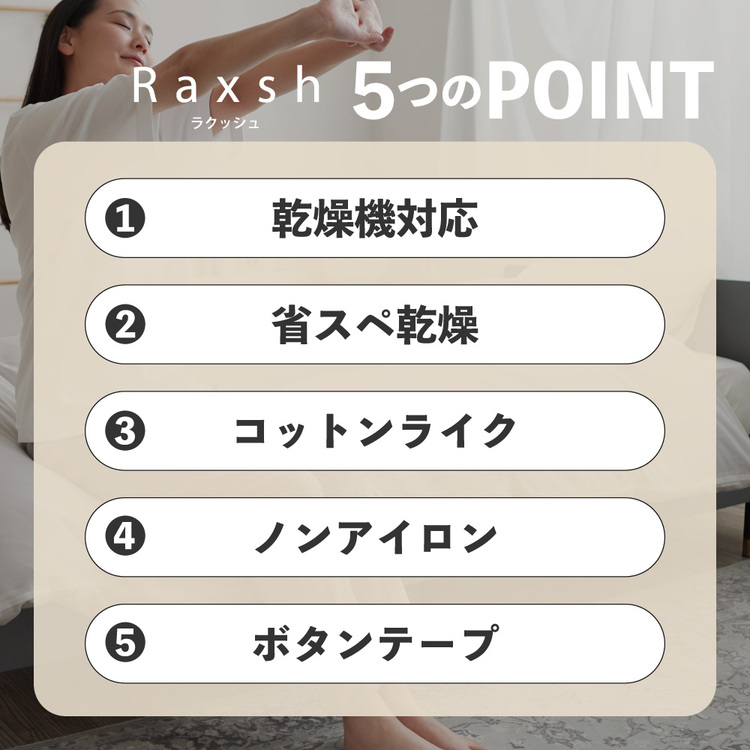 ロマンス小杉 掛け布団カバー ラクッシュ