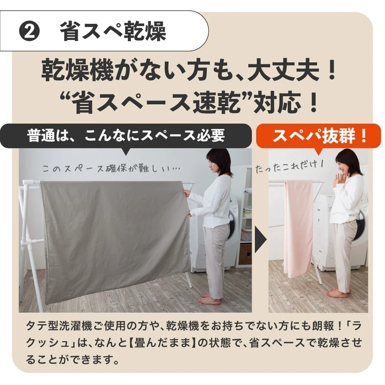 ロマンス小杉 掛け布団カバー ラクッシュ