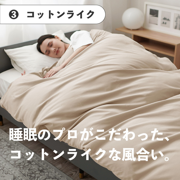 ロマンス小杉 掛け布団カバー ラクッシュ