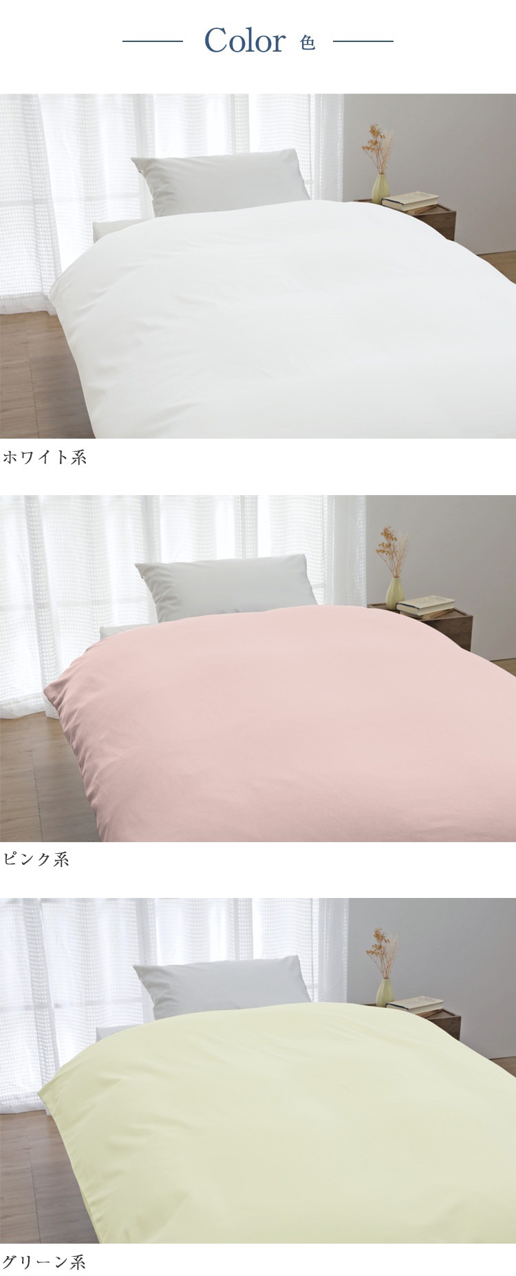 ロマンス小杉 掛け布団カバー ラクッシュ