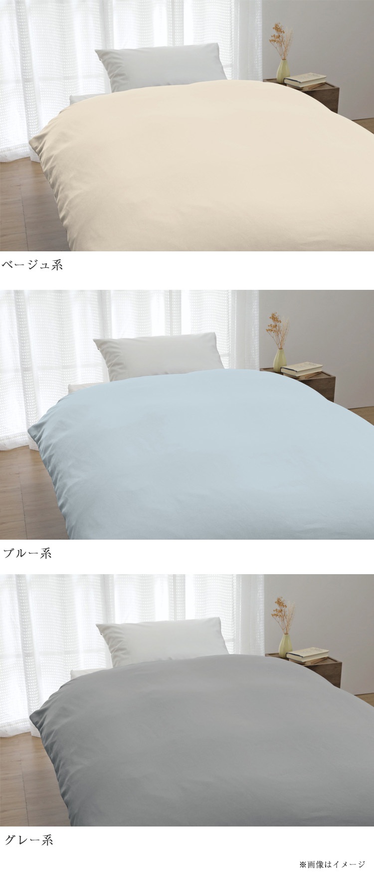 ロマンス小杉 掛け布団カバー ラクッシュ