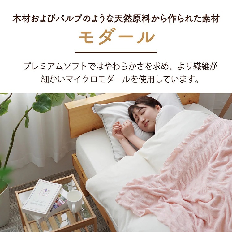 ロマンス小杉 マットレスカバー ストレッチボックスシーツ プレミアムソフト 内容