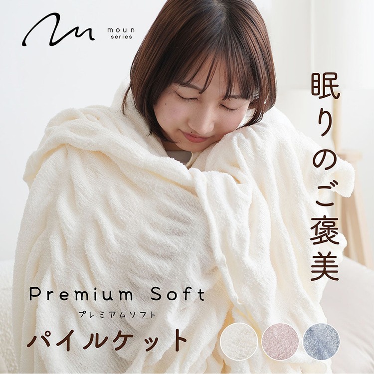 ロマンス小杉 ケット パイルケット 6735-6610-50
