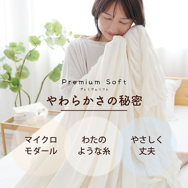 ロマンス小杉 ケット パイルケット 6735-6610-50