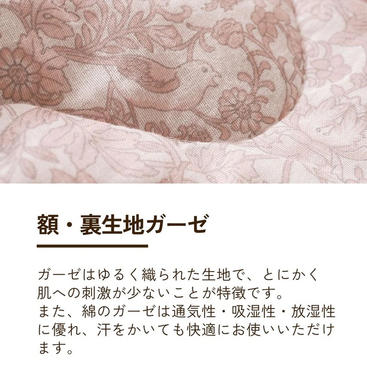 ロマンス小杉 肌掛けふとん 商品名称