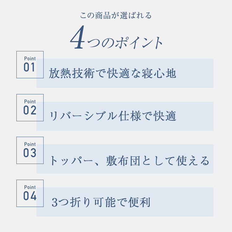 フランスベッド 敷きふとん ZUKANフトン