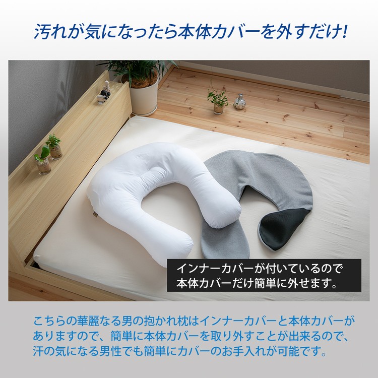眠り製作所 枕 華麗なる男の抱かれ枕
