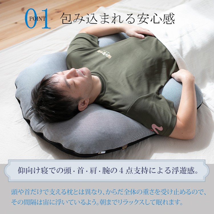 眠り製作所 枕 華麗なる男の抱かれ枕