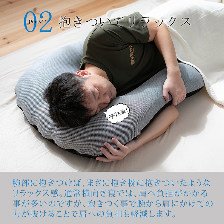 眠り製作所 枕 華麗なる男の抱かれ枕