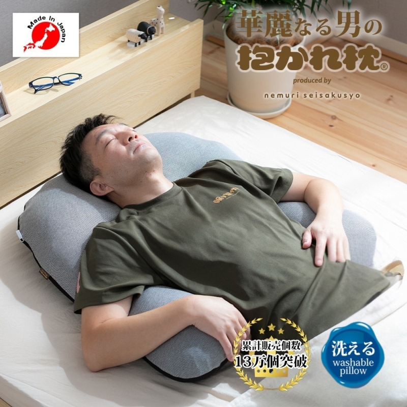 眠り製作所　枕　華麗なる男の抱かれ枕　内容