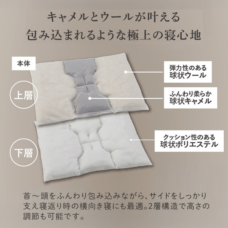 フランスベッド 枕 ラグジュアリー キャメル&ウールピロー