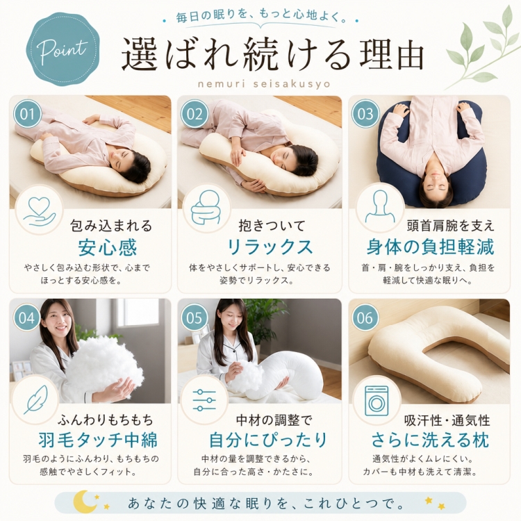 眠り製作所 枕 抱かれ枕 アーチピローFUN