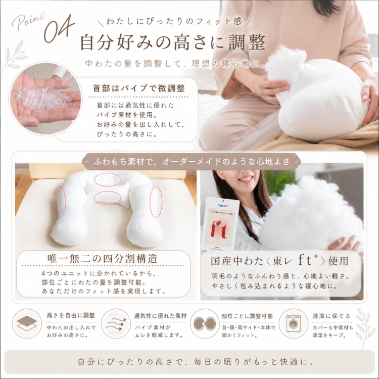 眠り製作所 枕 抱かれ枕 アーチピローFUN