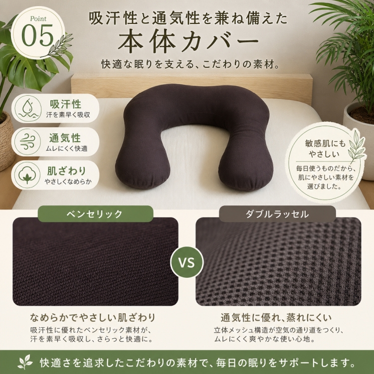 眠り製作所 枕 抱かれ枕 アーチピローFUN