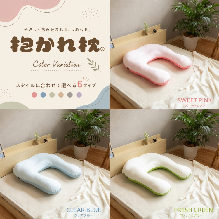 眠り製作所 枕 抱かれ枕 アーチピローFUN