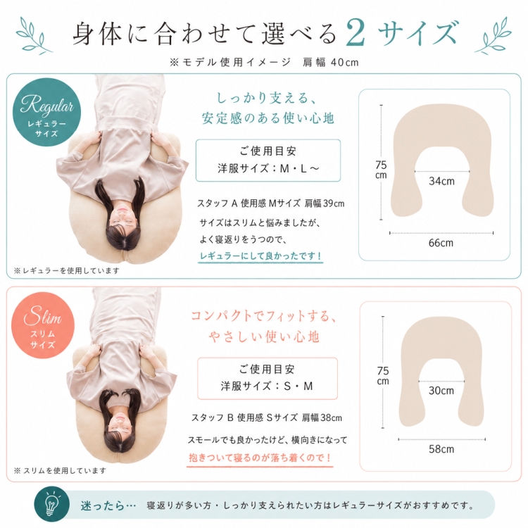 眠り製作所 枕 抱かれ枕 アーチピローFUN