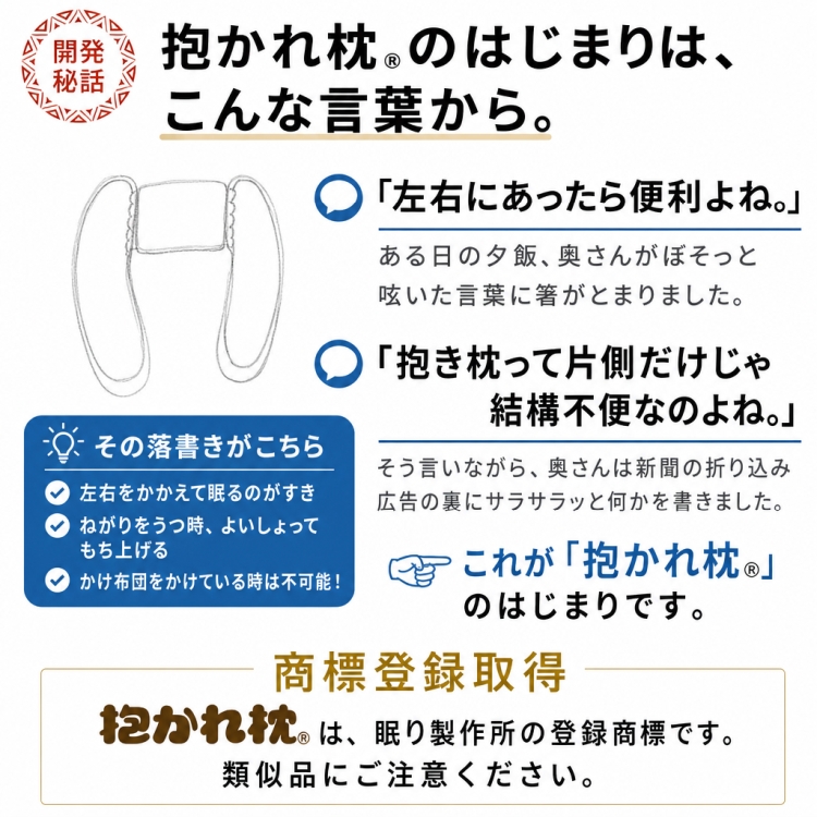 眠り製作所 枕 抱かれ枕 アーチピローFUN