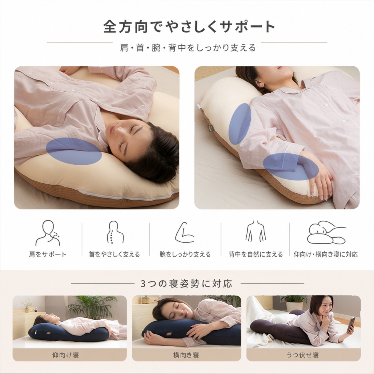 眠り製作所 枕 抱かれ枕 アーチピローFUN