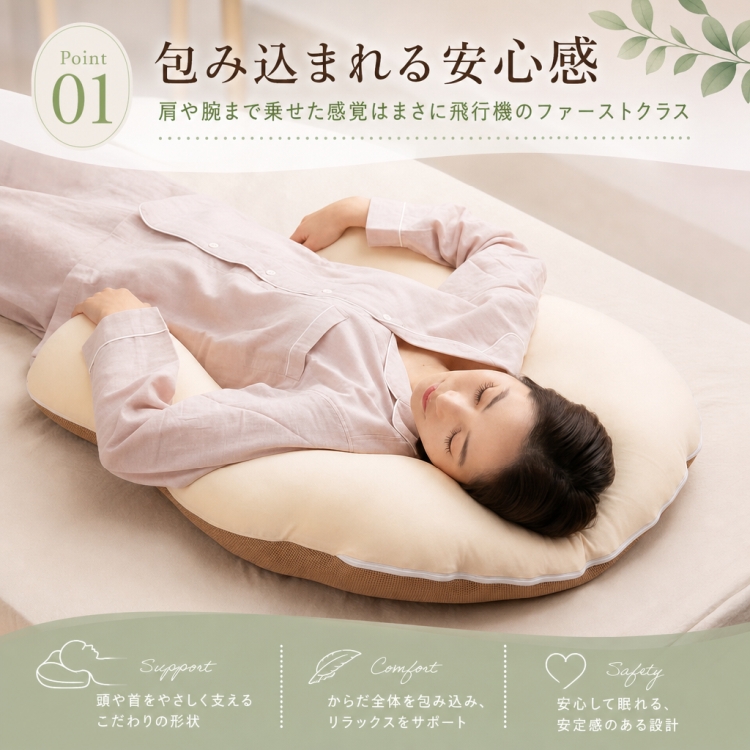 眠り製作所 枕 抱かれ枕 アーチピローFUN