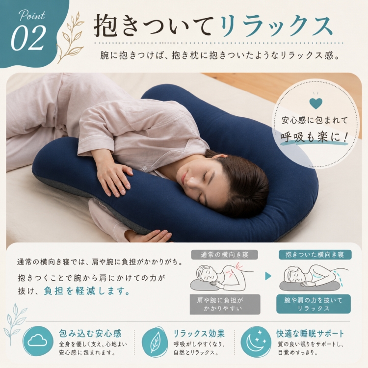 眠り製作所 枕 抱かれ枕 アーチピローFUN